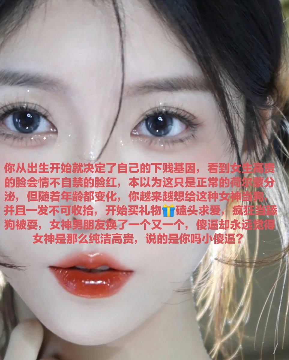 大傻逼半夜脑子还清醒吗，清醒就过来送死挨骂，戴cb锁犯贱的贡畜怎么还不去死啊，恶心至极的垃圾💚
(转发必定脑瘫)
#代付奴 #ATM奴 #ATM打钱奴 #金钱压榨 #金钱女王 #金钱奴 #报销奴 #人形提款机 #贡奴 #贡猪 #贡献 #提款机 #倒贴 #贡养 #供养 #勒索 #孝敬 #取款 #提款机式恋爱 #油脸 #盯撸 #盯射 https://t.co/Bu21wDWgMO