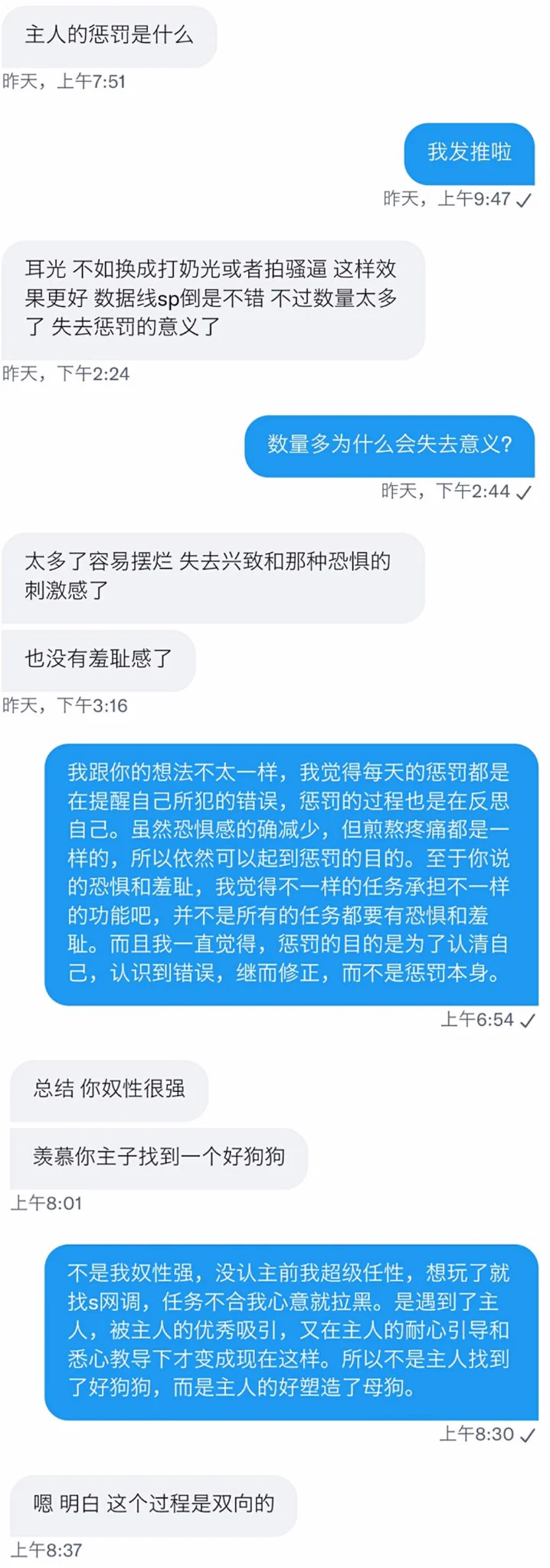 一直有人说羡慕主人找到了母狗，这个才是母狗想说的。主人真的很好。谢谢主人。 https://t.co/78ld2bl2dS