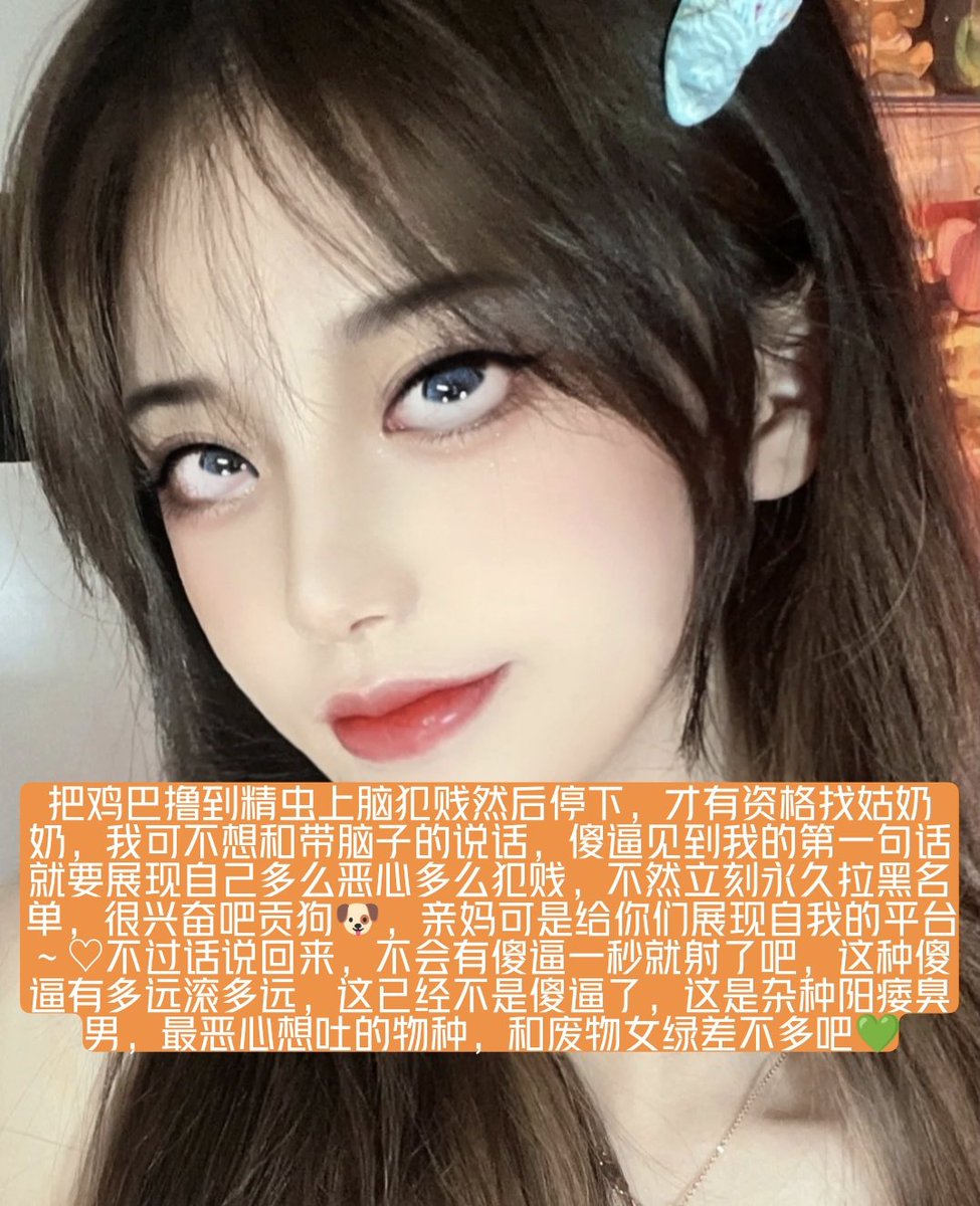 马上就是母亲节了，作为傻逼们的亲妈，在这重要的节日当然是把你们踩在脚底爆榨提款，让傻逼感谢再造之恩。(废物工具人们继续帮我转推点赞)
#代付奴 #ATM奴 #ATM打钱奴 #金钱压榨 #金钱女王 #金钱奴 #报销奴 #人形提款机 #贡奴 #贡猪 #贡献 #提款机 #倒贴 #贡养 #供养 #勒索 #孝敬 #取款 #提款机式恋爱 https://t.co/RfTusTwGf3