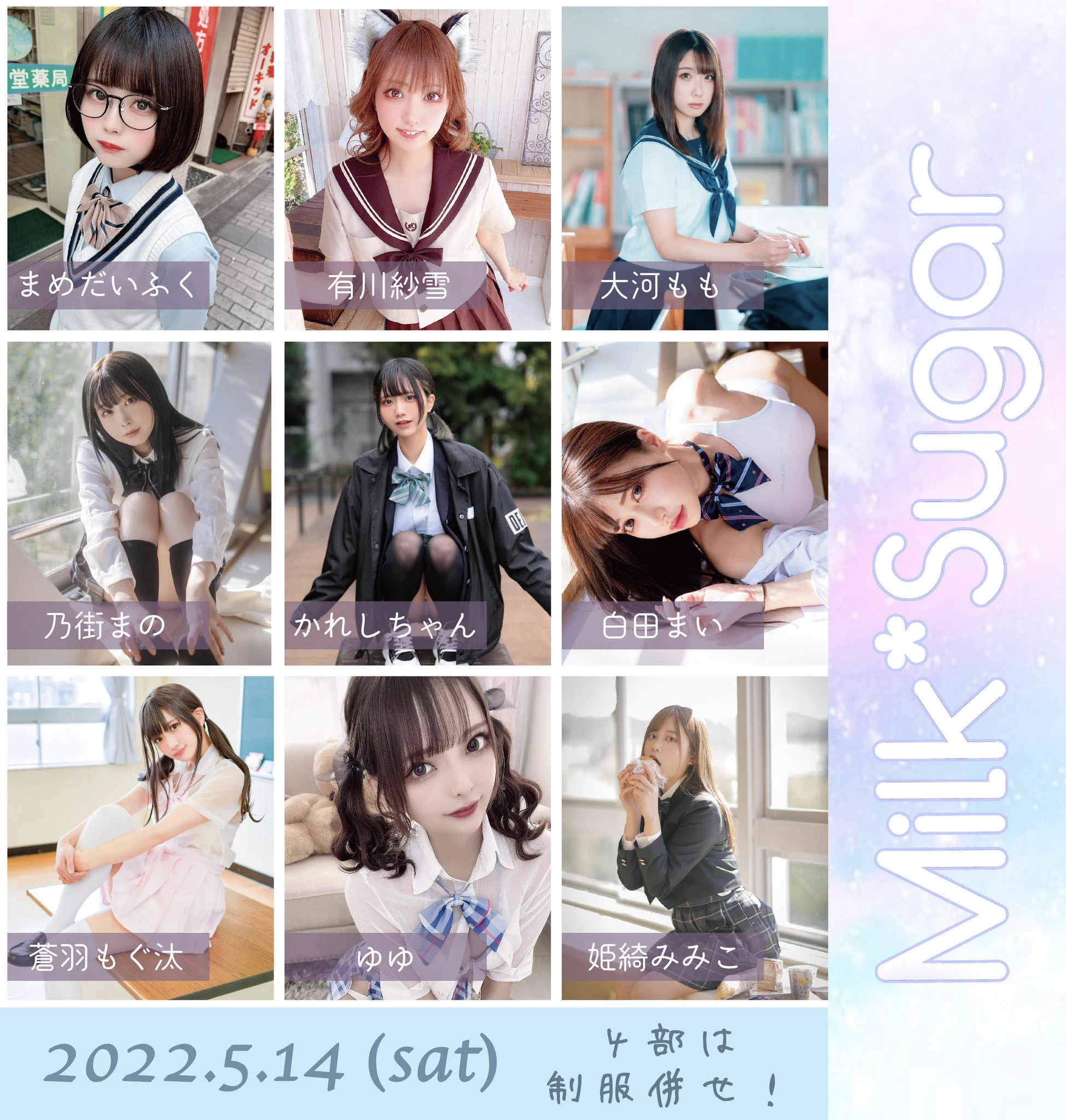【告知】milk sugar撮影会最終お申し込み受付開始しました😳✨✨✨まだお申し込みしてない方…！ぜひよろしくお願いします🥺💗💗💗全部の衣装が可愛いので絶対撮って欲しいな🥰🥰🥰会えるの楽しみにしてるよ🥺💗💗🌟詳細・申込🌟https://t.co/7ZRccd5AZ8 https://t.co/BB7dbLfhNR
