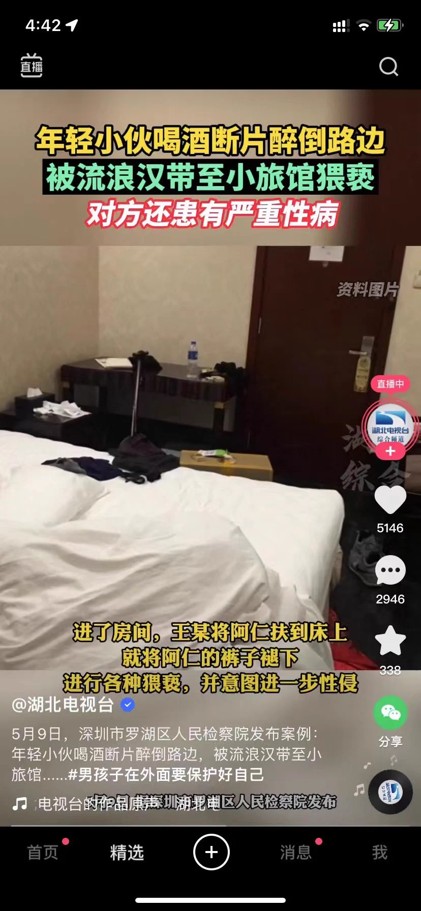 男孩子在外面要保护好自己 https://t.co/bqCvUMEYy2