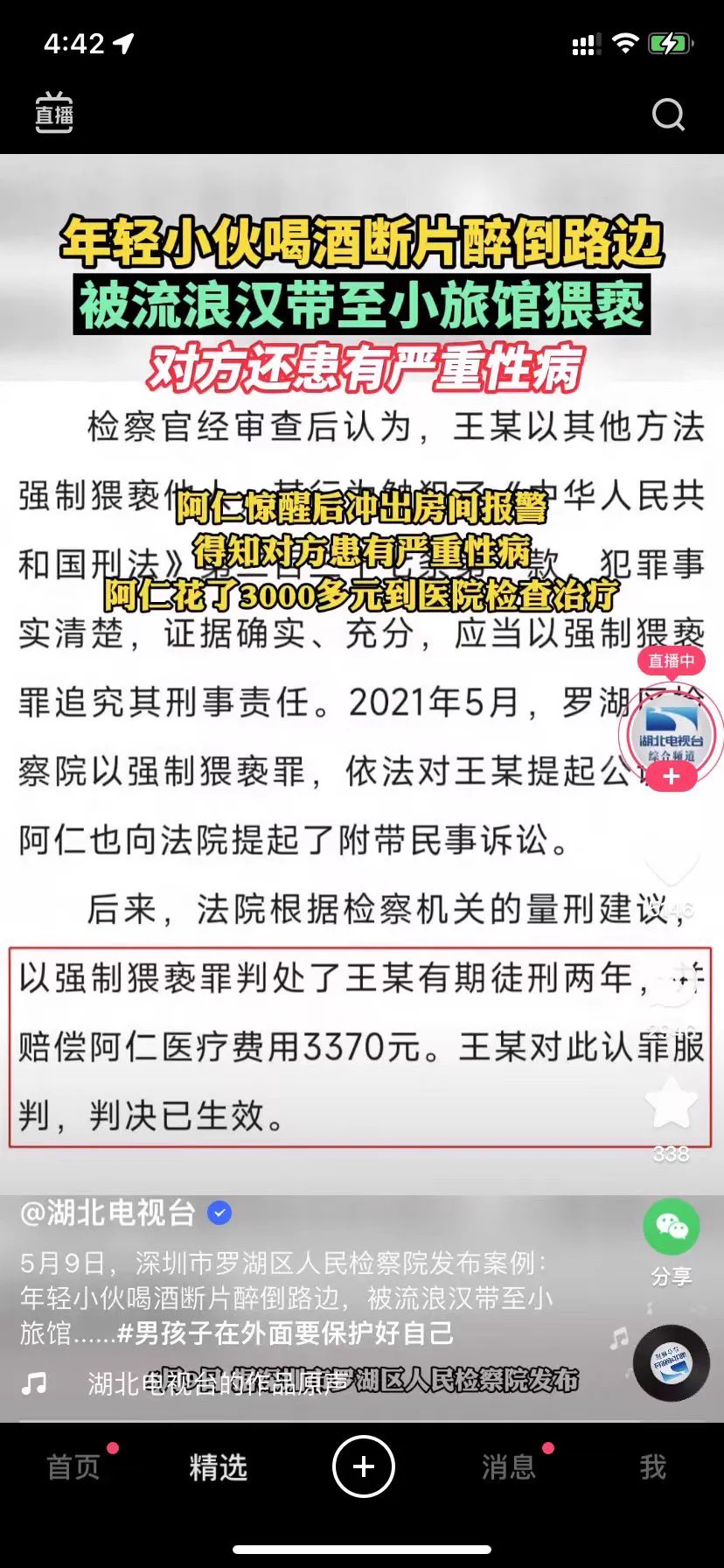 男孩子在外面要保护好自己 https://t.co/bqCvUMEYy2