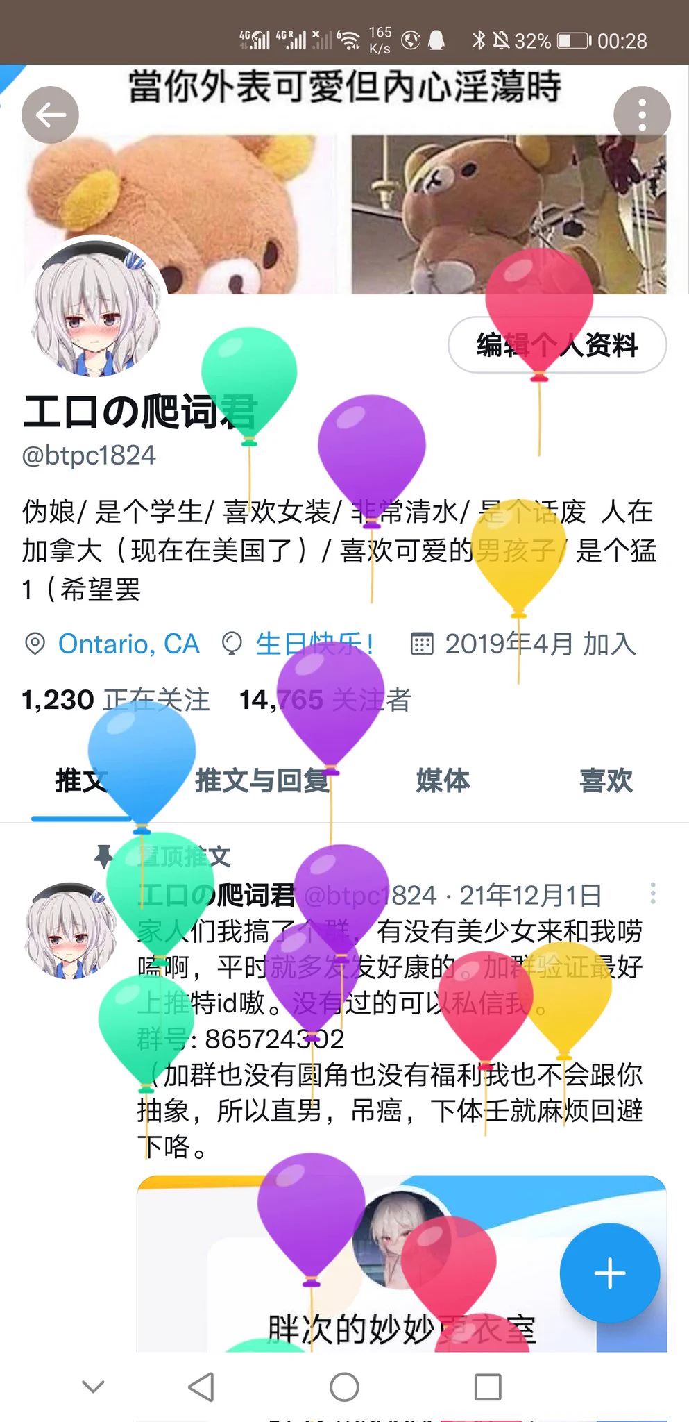 祝我自己又老一岁（今天去染了个头捏 https://t.co/wv9h4rMVUJ