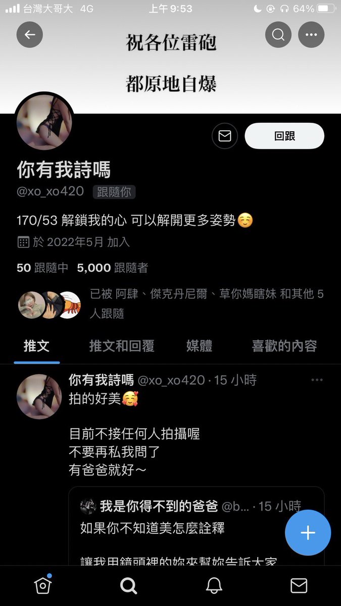 耶耶
5/5-5/30
突破了5000大關🥰
感謝幫我截圖的所有人～❤️ https://t.co/hLD14diaVE