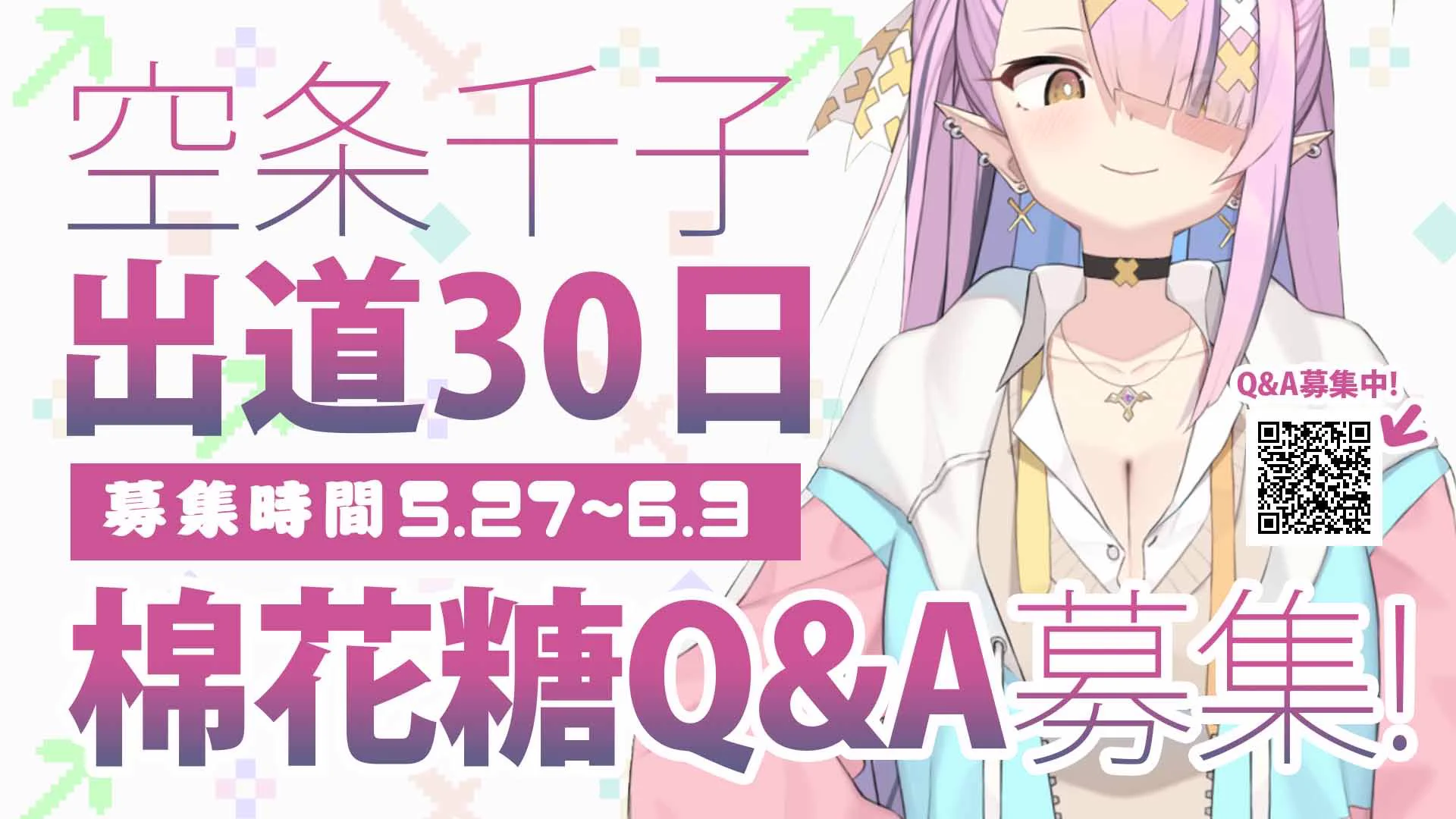 デビュー30日マシュマロ募集中✨我の何の事が知りたいですか！出道30日Q&amp;A棉花糖募集✨什麼都可以問吾！哼哼!時間 ～6.3截止マシュマロここです棉花糖Q&amp;A～6/3まで✨　https://t.co/73KCuO6RX0 https://t.co/gfRanTrEPc