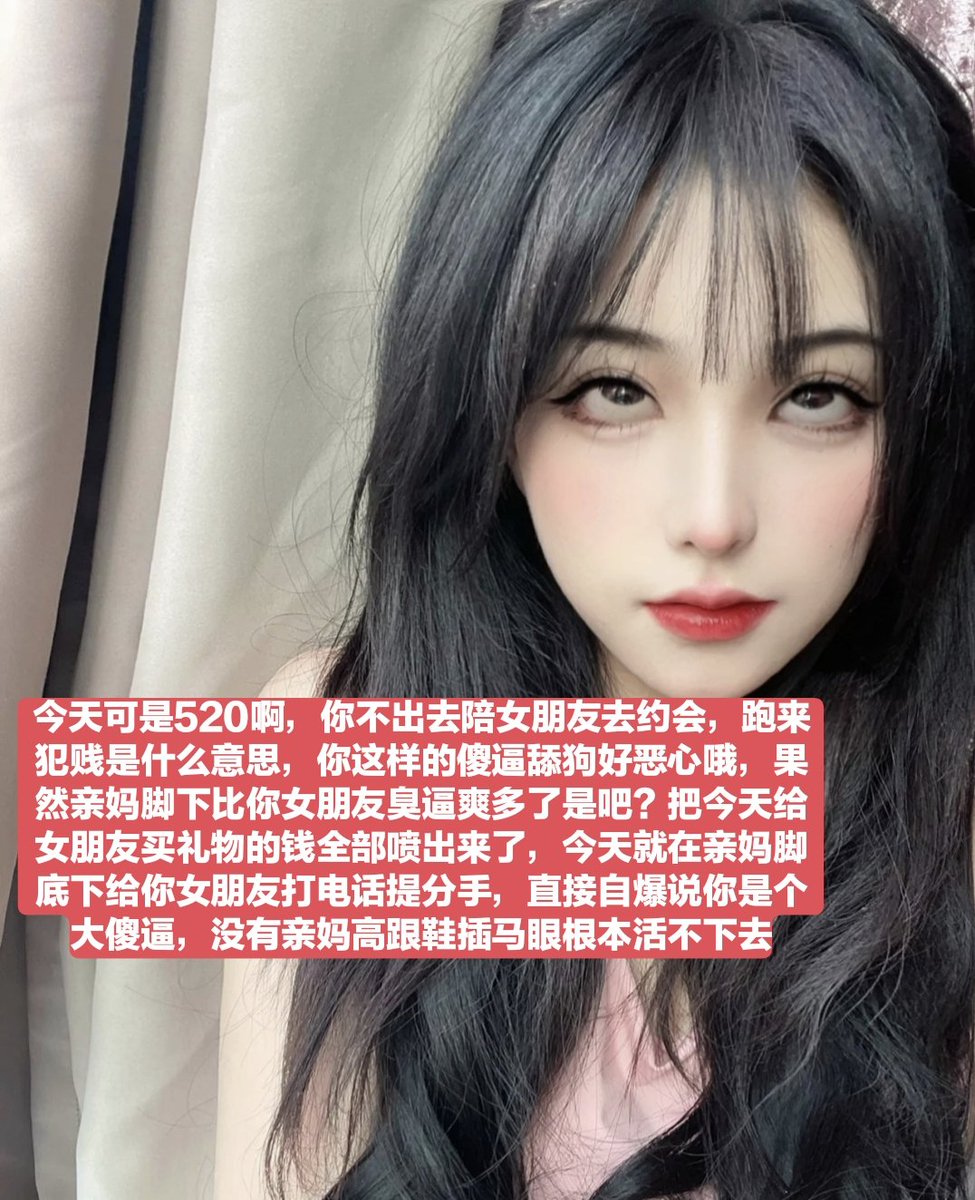 雇佣傻逼来家里做家务好了，我出去玩就滚过来清洁，当然了，先安装好监控再给傻逼拍上裸照，敢偷东西或者自慰就去坐牢，收拾完就滚，而且臭傻逼染上贡瘾又不是我的错，就是贱知道吗，看到谁都跪舔，鸡巴痒了就疯狂看文案自慰，控制傻逼到极限，就算对着亲人灵牌射精都义无反顾，完全被那根阳痿屌控制。 https://t.co/ubiK8PTgKT