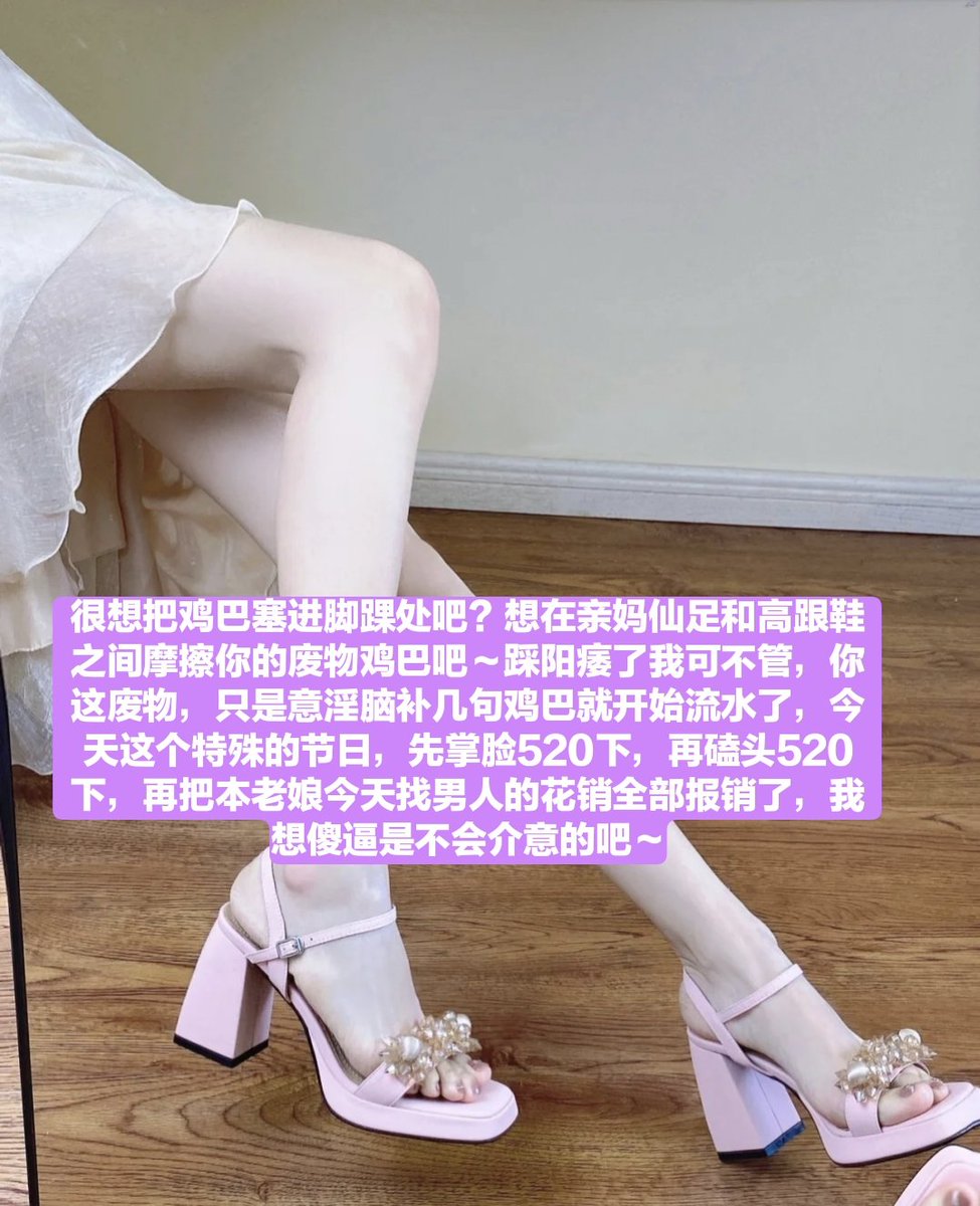 雇佣傻逼来家里做家务好了，我出去玩就滚过来清洁，当然了，先安装好监控再给傻逼拍上裸照，敢偷东西或者自慰就去坐牢，收拾完就滚，而且臭傻逼染上贡瘾又不是我的错，就是贱知道吗，看到谁都跪舔，鸡巴痒了就疯狂看文案自慰，控制傻逼到极限，就算对着亲人灵牌射精都义无反顾，完全被那根阳痿屌控制。 https://t.co/ubiK8PTgKT