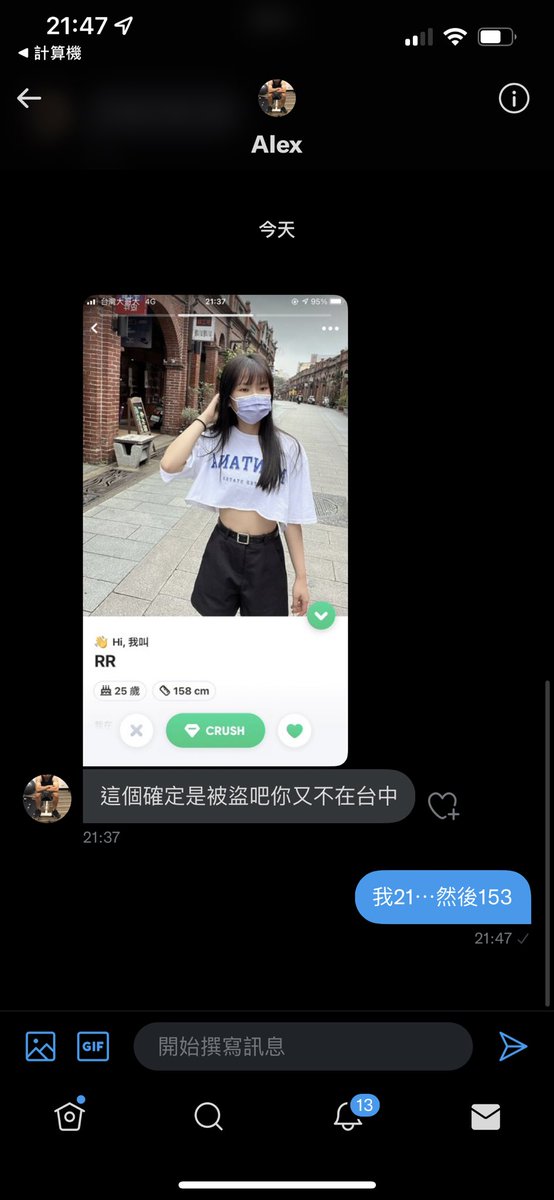 哭哭明明21而已  然後153🥹
請問到底哪裡看起來像25😢 https://t.co/CDxK9QsGMz