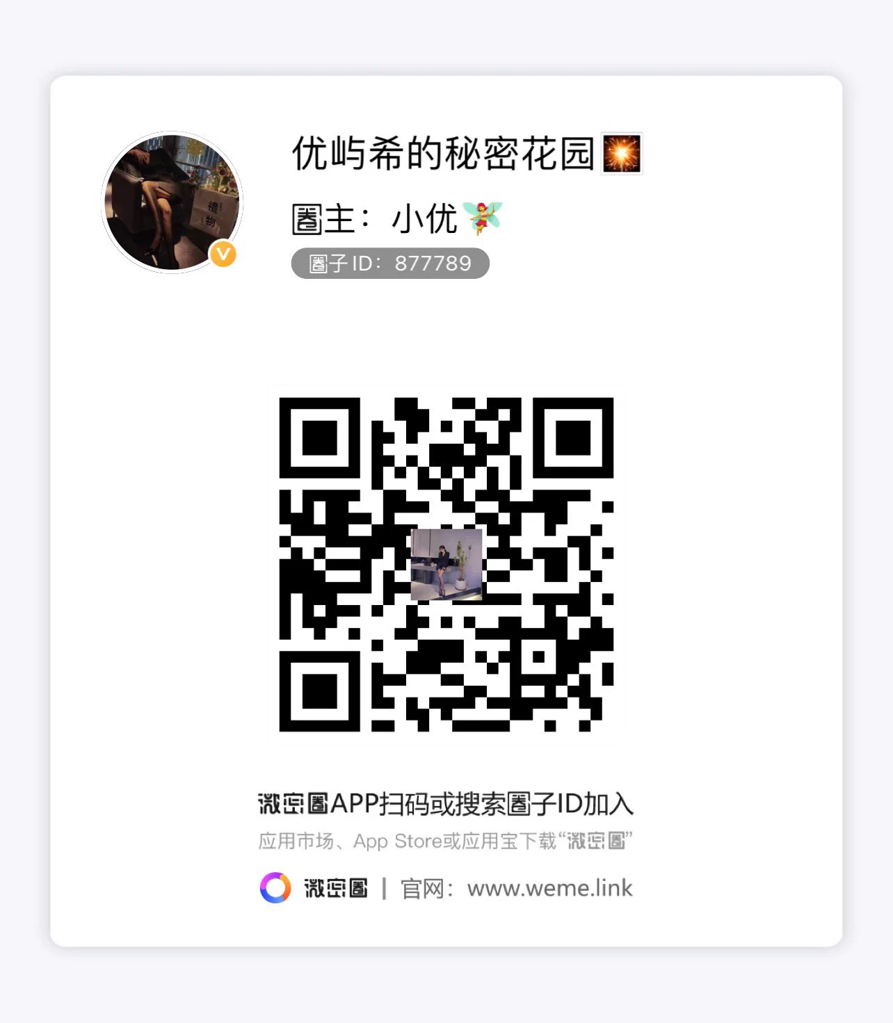 近期大量更新，欢迎加入使用手机自带浏览器打开：https://t.co/iQ5JtVRpwq圈子ID：877789 https://t.co/JA7aaReiY8