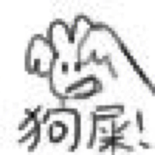 @yunzq2 真的没法不骂人啊 https://t.co/HagmNL7suP