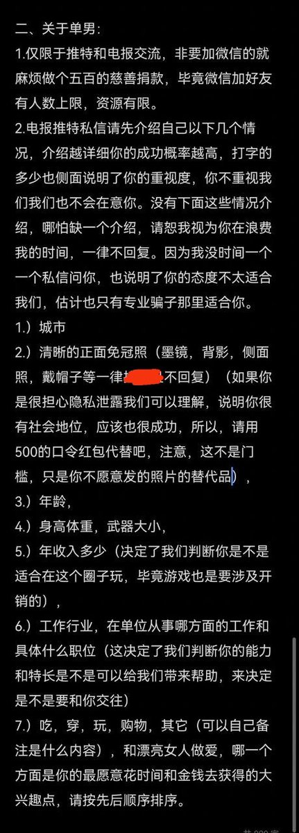 以上是参考其他夫妻择友的一些我觉得可借鉴的言论。如有侵权，请联系我删帖或者私信我协商付费使用。 https://t.co/B2QQnx5h6q
