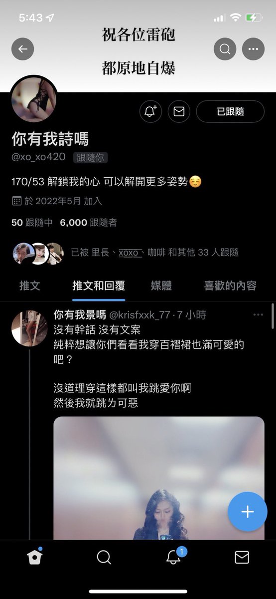 沒想到比基尼的效應這麼大
5/30才破5000
今天6/1就破6000了

其實我是希望可以截到6666啦🤣 https://t.co/TP2rsGCPFF