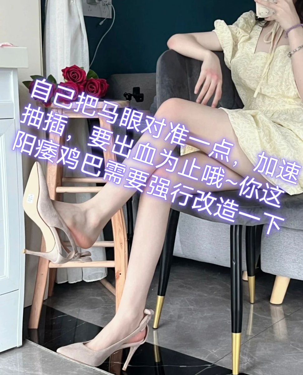 死妈上供奴就该活活被丝袜闷死，活该你父母给你的下贱基因，天生就比别人低人一等，根本就抬不起头，对你而言男人的身份最多只是一个外表，祝各位傻逼贡狗早日脱离苦海，清空财产离家出走，皈依佛门吧~ https://t.co/G8tqwBkFJK