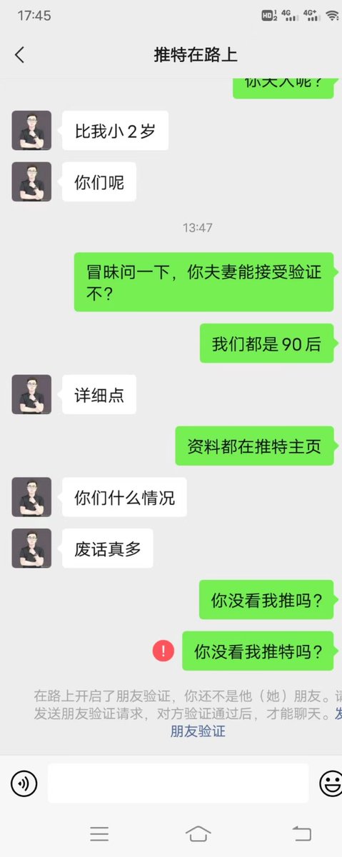 林子大了什么鸟都有。自问我的对话没有一点傲气与怠慢。只是因为没有对他问什么回答什么，就被冠以废话之名。我想谢谢你，是你加的我，不是我上赶着求你。连自己的位置都摆不正，还大学老师，素质与涵养哪里去了？一上来就是我的老婆能做些什么，不说你能做些什么，你能提供什么，你的价值何在？ https://t.co/QY6FXrpr6R