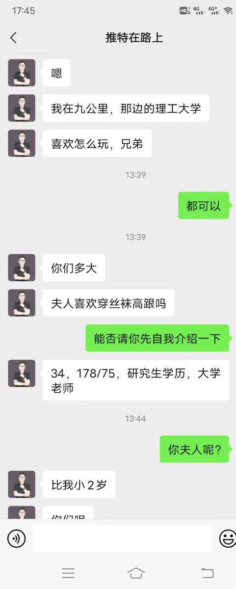 林子大了什么鸟都有。自问我的对话没有一点傲气与怠慢。只是因为没有对他问什么回答什么，就被冠以废话之名。我想谢谢你，是你加的我，不是我上赶着求你。连自己的位置都摆不正，还大学老师，素质与涵养哪里去了？一上来就是我的老婆能做些什么，不说你能做些什么，你能提供什么，你的价值何在？ https://t.co/QY6FXrpr6R