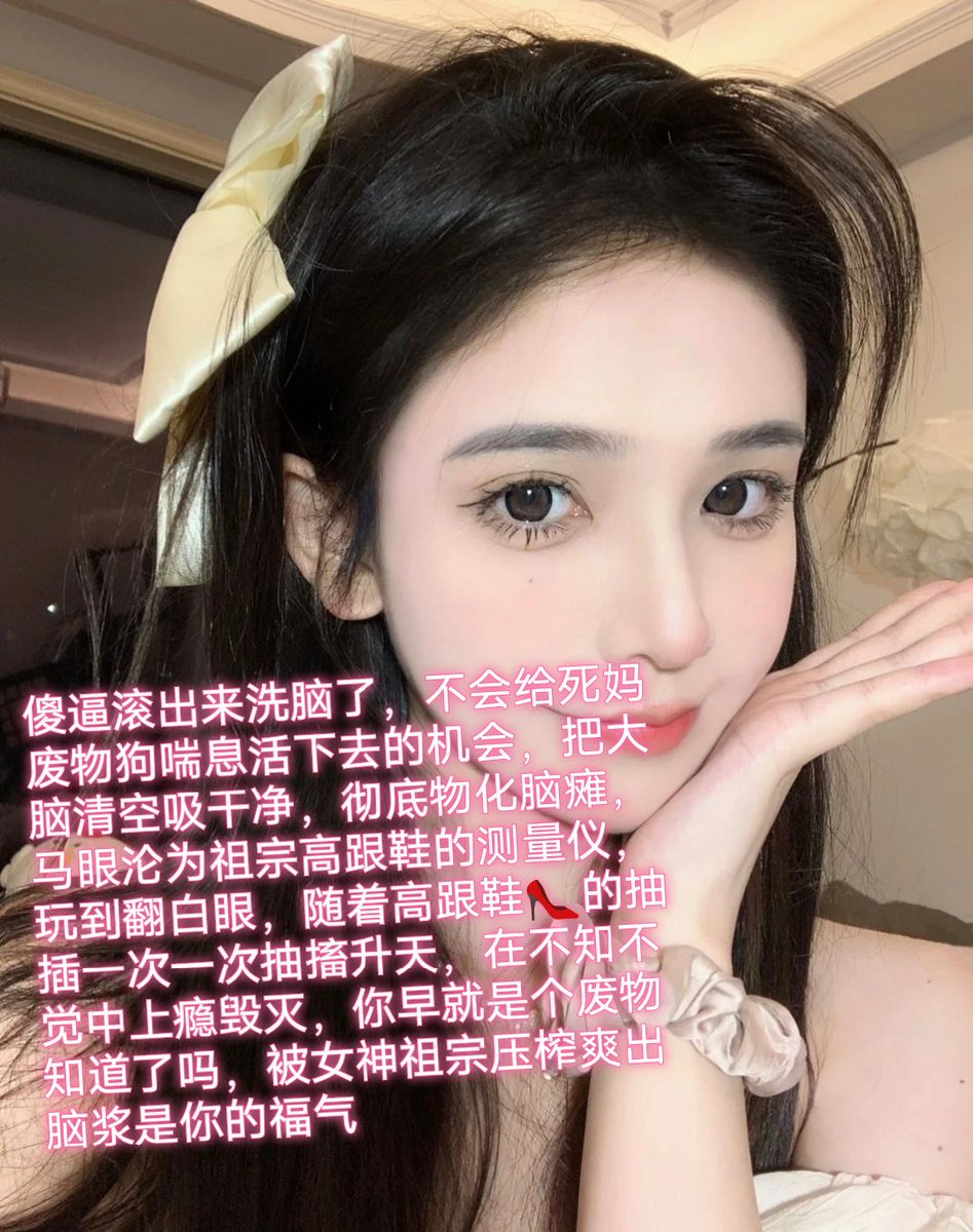 断更几天，傻逼们就自觉犯贱锻炼秒射能力吧，那些撸管几分钟的脑瘫快点进步，秒射阳痿男才是你们的最高进化，把鸡巴撸到上天，几秒瞬间泄气的感觉，让傻逼堕入深渊，后悔不已，这样才知道寸止和绿毁的来之不易。 https://t.co/rwQMgT9h9Q