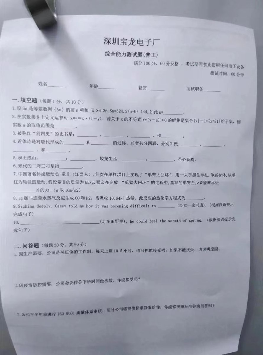 总有人说想进厂
你们看看这题
你能答多少分
宝宝们！ https://t.co/CU8AFAj94V