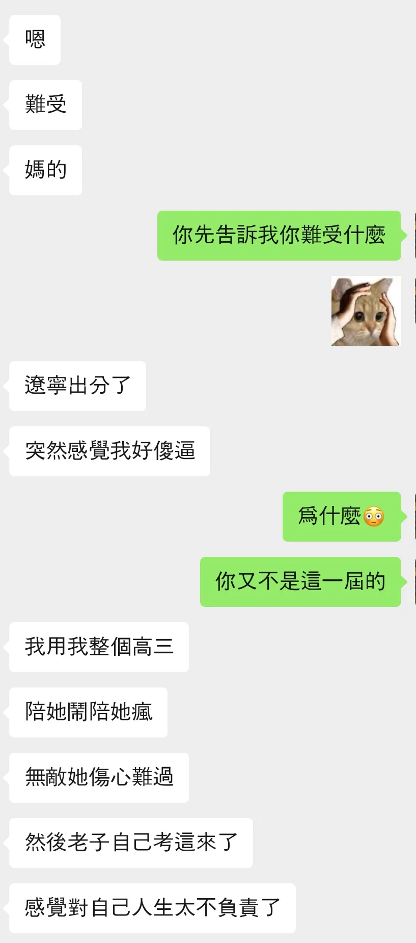 今天我一朋友跑来和我说他很难过叫我去喝酒，说比他小一届的前任今年高考比他考了多出一百分，他感觉他用他整个高三陪她闹陪她疯，感觉对自己人生太不负责了。但是他现在不谈恋爱也是专业倒数，每天无所事事打游戏出去玩。而且他今天要是不说我都不知道原来和他这个前任分手是因为他去嫖被抓到了。 https://t.co/3Qsy2m0kKP