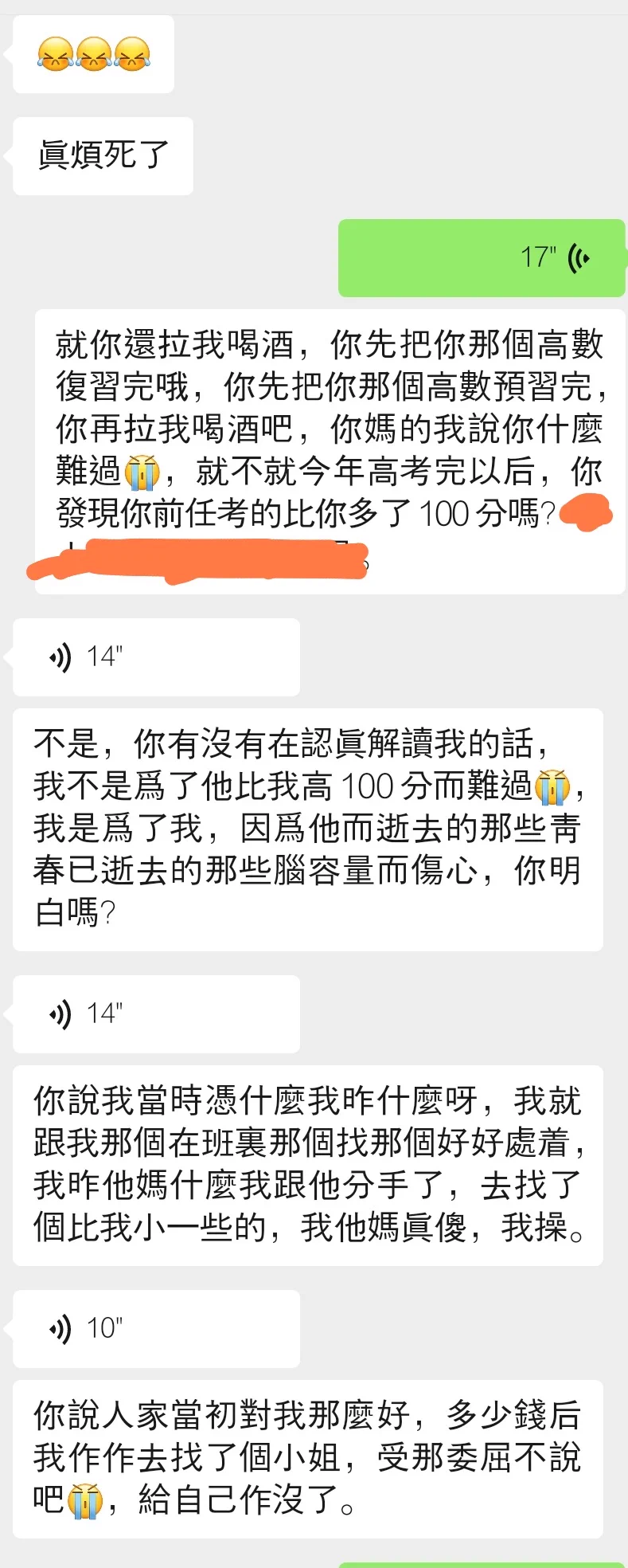今天我一朋友跑来和我说他很难过叫我去喝酒，说比他小一届的前任今年高考比他考了多出一百分，他感觉他用他整个高三陪她闹陪她疯，感觉对自己人生太不负责了。但是他现在不谈恋爱也是专业倒数，每天无所事事打游戏出去玩。而且他今天要是不说我都不知道原来和他这个前任分手是因为他去嫖被抓到了。 https://t.co/3Qsy2m0kKP