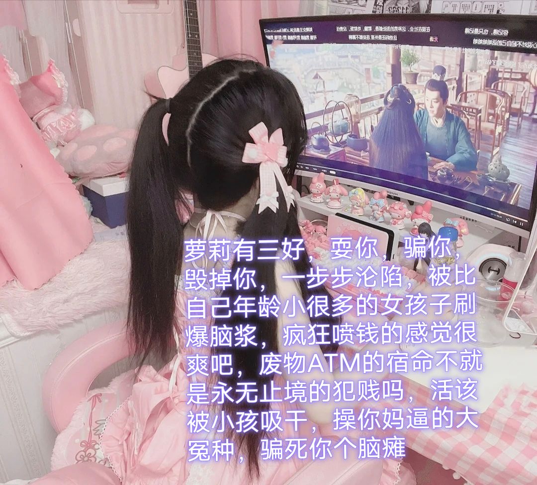 劣等精液就老老实实秒射浪费掉就好了，还妄想碰女人，别搞笑了好吗，死妈贡奴除了抱着钱包卑微讨好老娘，没有任何作用知道吗，昨天把你婊子女友一脚插废了，作为男子汉的你肯定很生气吧，真是可惜，傻逼基因注定你无能为力，只能像条狗一样活着♡ https://t.co/Hf8cxF1BFN