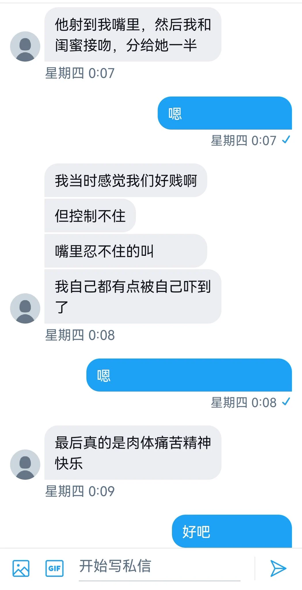 大四女生的投稿（4） https://t.co/j0z6UffGDK