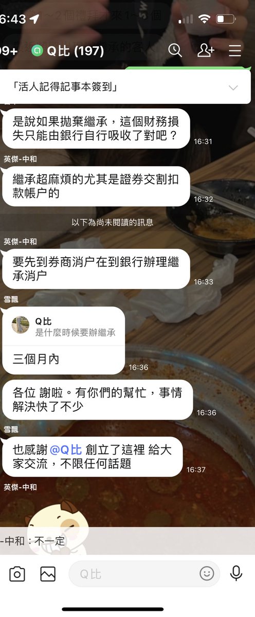 很像黃色與群組都沾不上邊
創群組不是為了什麼利益
單純無聊想聊天打屁而已

看到最後一句覺得很暖心💓

想加入可以底下留言 
將再開放人進來 https://t.co/7Hv1urwaDI