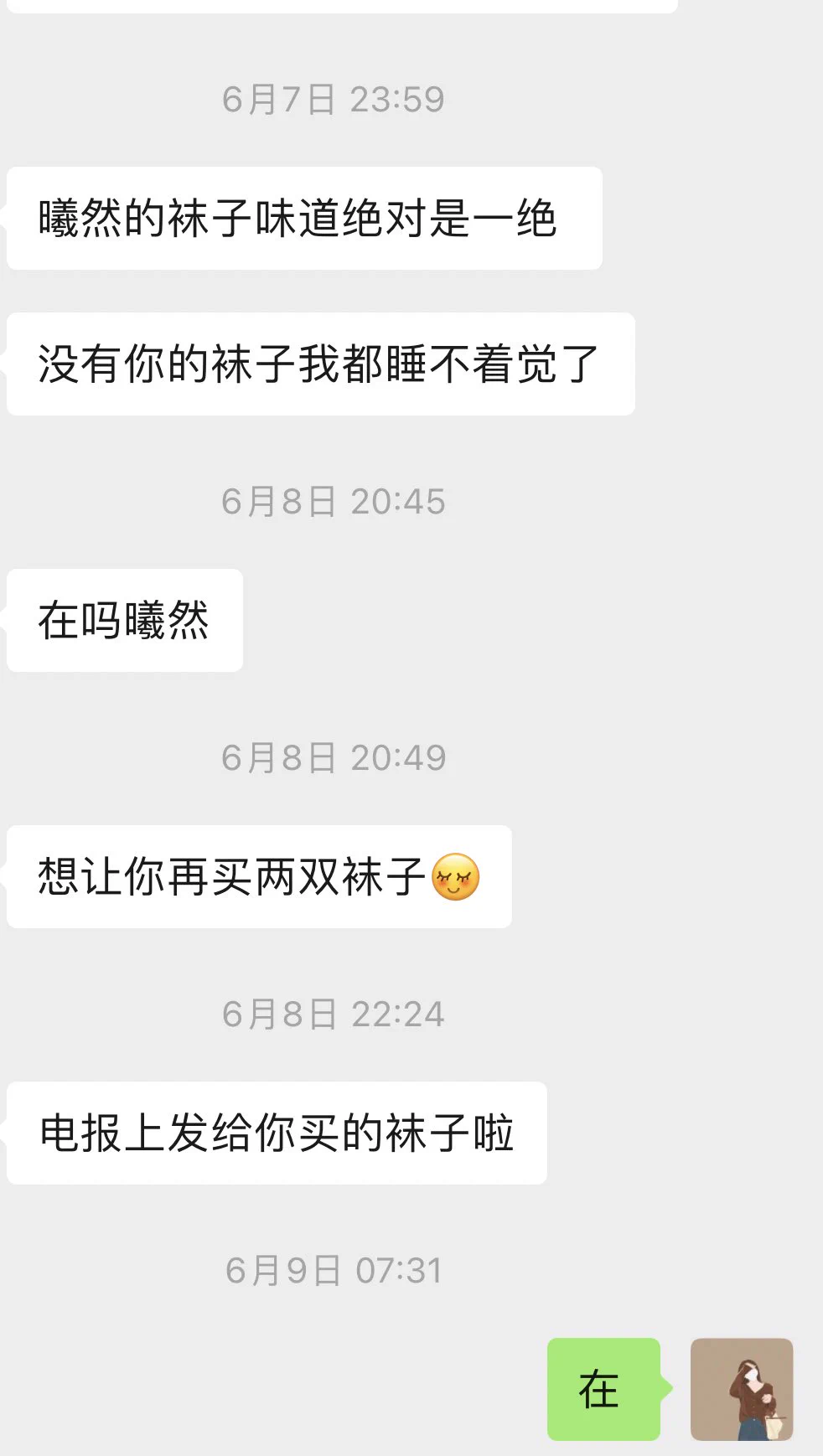来一下之前的反馈 基本的拿捏#丝袜 #原味 #高跟鞋 https://t.co/NsM1ToKWeN