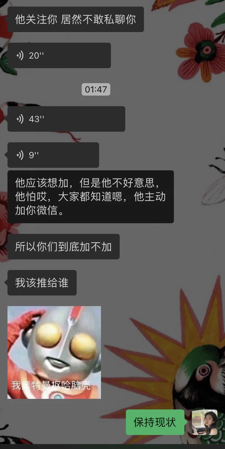 接上回被同事关注微博➡️1.之前一起工作过 不过级别不同 没怎么交流过2.我之前的同事现在跟他共事 经常在他那块宣传我的美貌 粉丝级别的同事3.“漂亮”变成我要被迫维护的标签了4.他给我的感觉：酒肉朋友 可以发展炮友5.没有具体了解过 所以我没什么兴趣6.又淹没在工作里 https://t.co/Y6LAWMFEbg