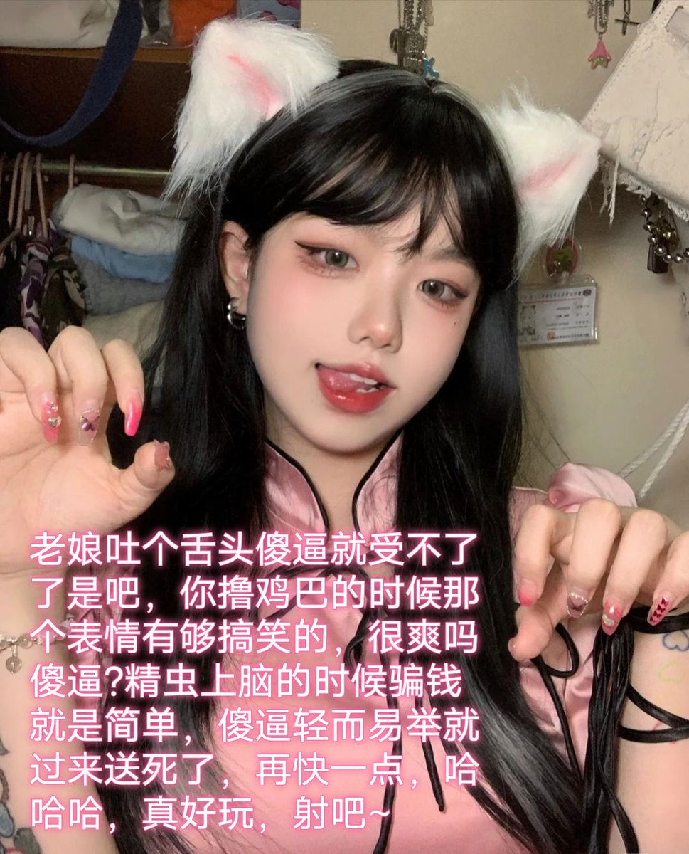 真好玩，几秒钟榨废傻逼直接删，对待傻逼是不需要怜悯的，不把他们当人爆耍反而会过来送死当舔狗，毕竟他们的傻逼基因已经刻在骨子里了 https://t.co/J9KTRpHmjJ