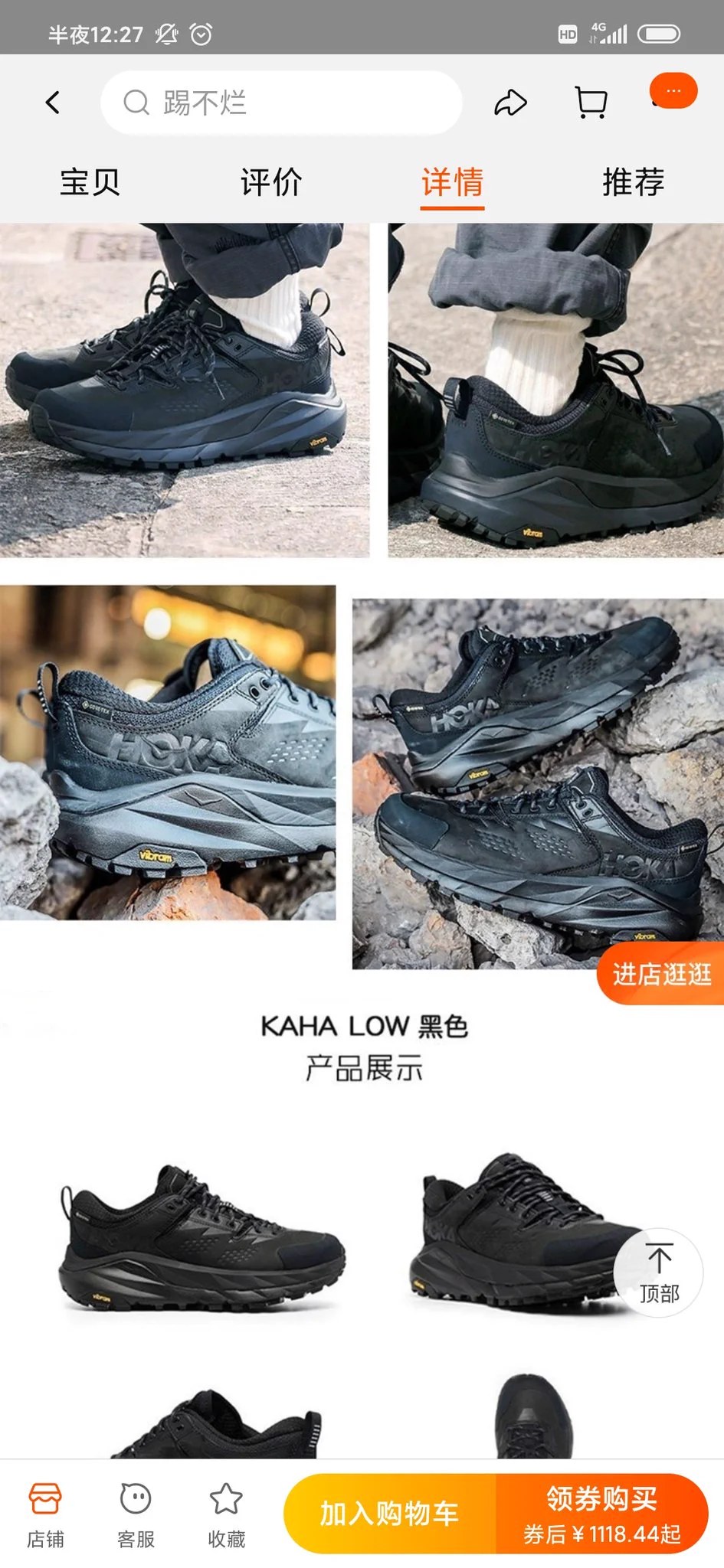 少年不知hoka好，错把耐克当个宝。我徒步这几天，命都是hoka给的。但我就想问问，tor ultra是真的没有女码吗。。。。。想入啊。。。。 https://t.co/bBCjTwVeWO