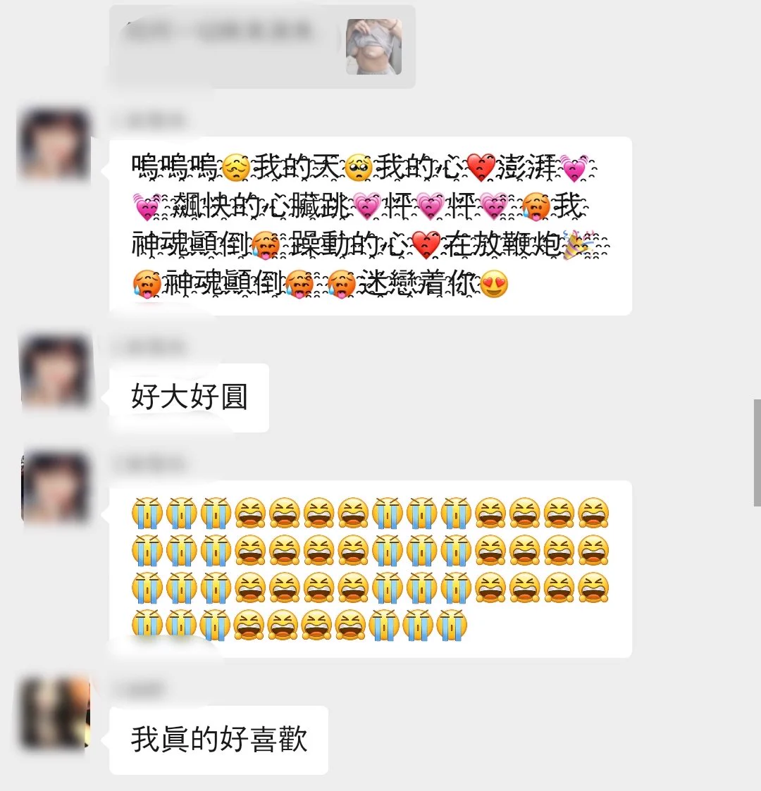 关于一些人say to me：太太你也不想你的照片被你身边的人看到吧。我的回复：一些我和我室友们的聊天记录 https://t.co/eC98PNQGD7