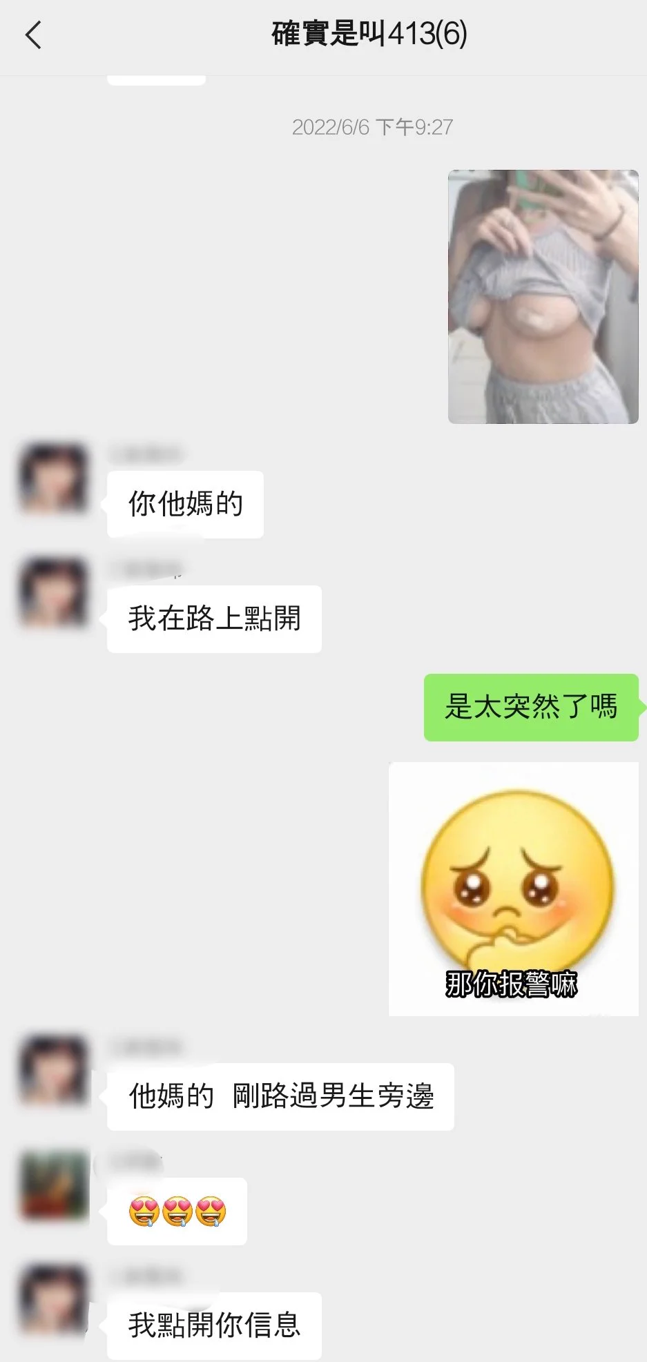 关于一些人say to me：太太你也不想你的照片被你身边的人看到吧。我的回复：一些我和我室友们的聊天记录 https://t.co/eC98PNQGD7