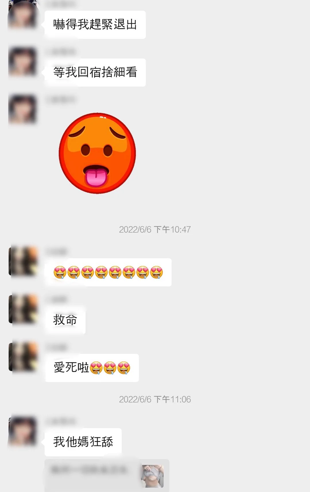 关于一些人say to me：太太你也不想你的照片被你身边的人看到吧。我的回复：一些我和我室友们的聊天记录 https://t.co/eC98PNQGD7
