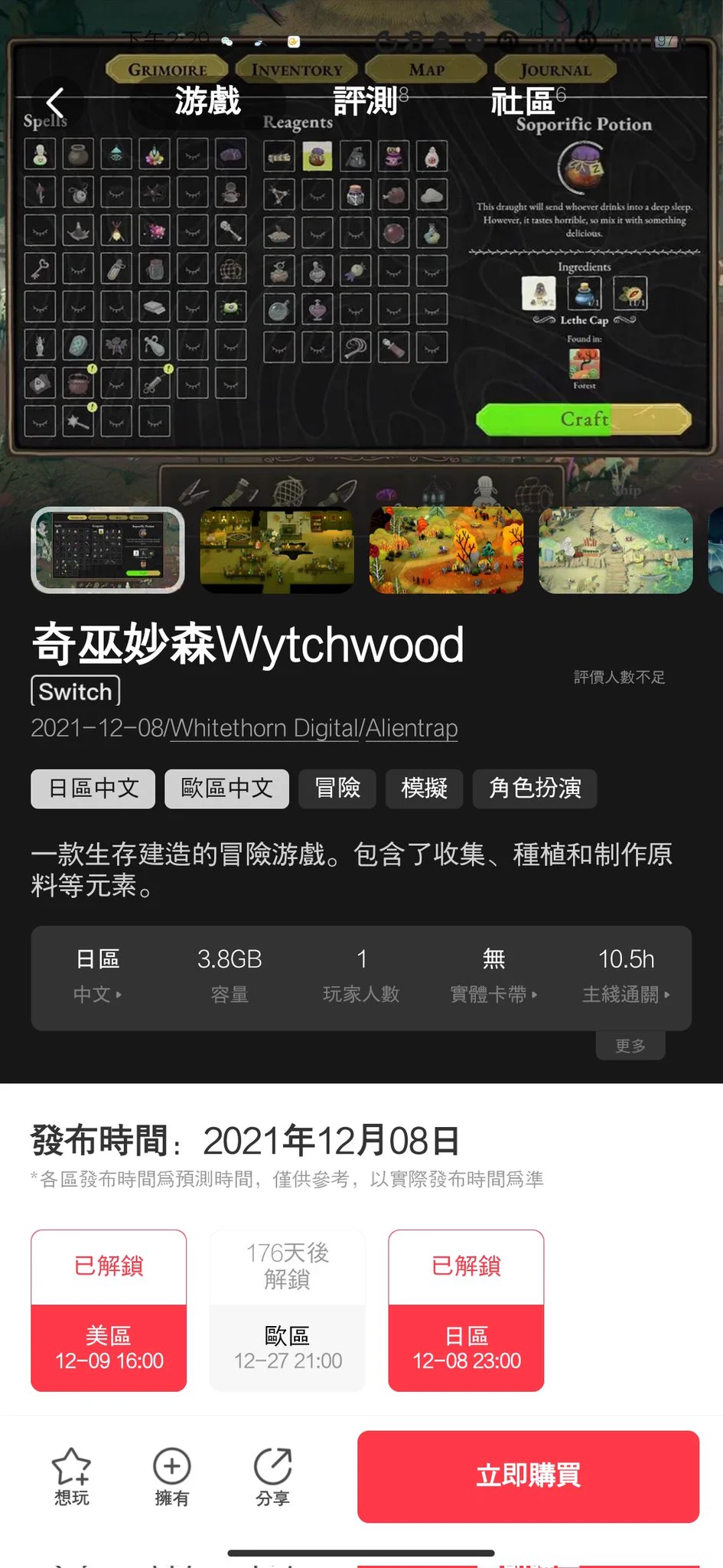 记录一些最近看上的但不会直播的游戏，希望有uu来透露一下好不好玩 https://t.co/4dQyG75MGk