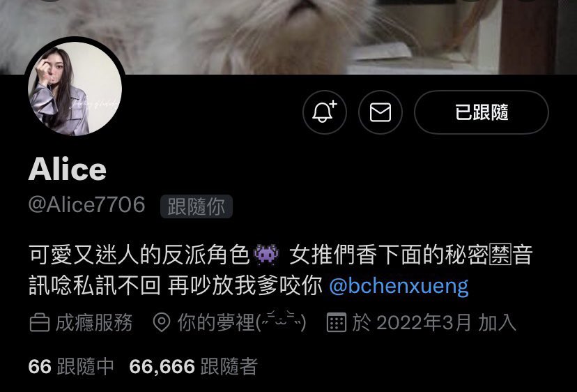 3/31到今天66666😍
沒想到沒肉帳你們還是依然愛我啦

感謝那個
每天聽我幹話還會被我嘴
陪我哭陪我笑的你們🤍
雖然說感覺好像都是你各位在笑我
沒事我就當作是你們的愛了(⁎⁍̴̛ᴗ⁍̴̛⁎) https://t.co/Ix6UabLKrE