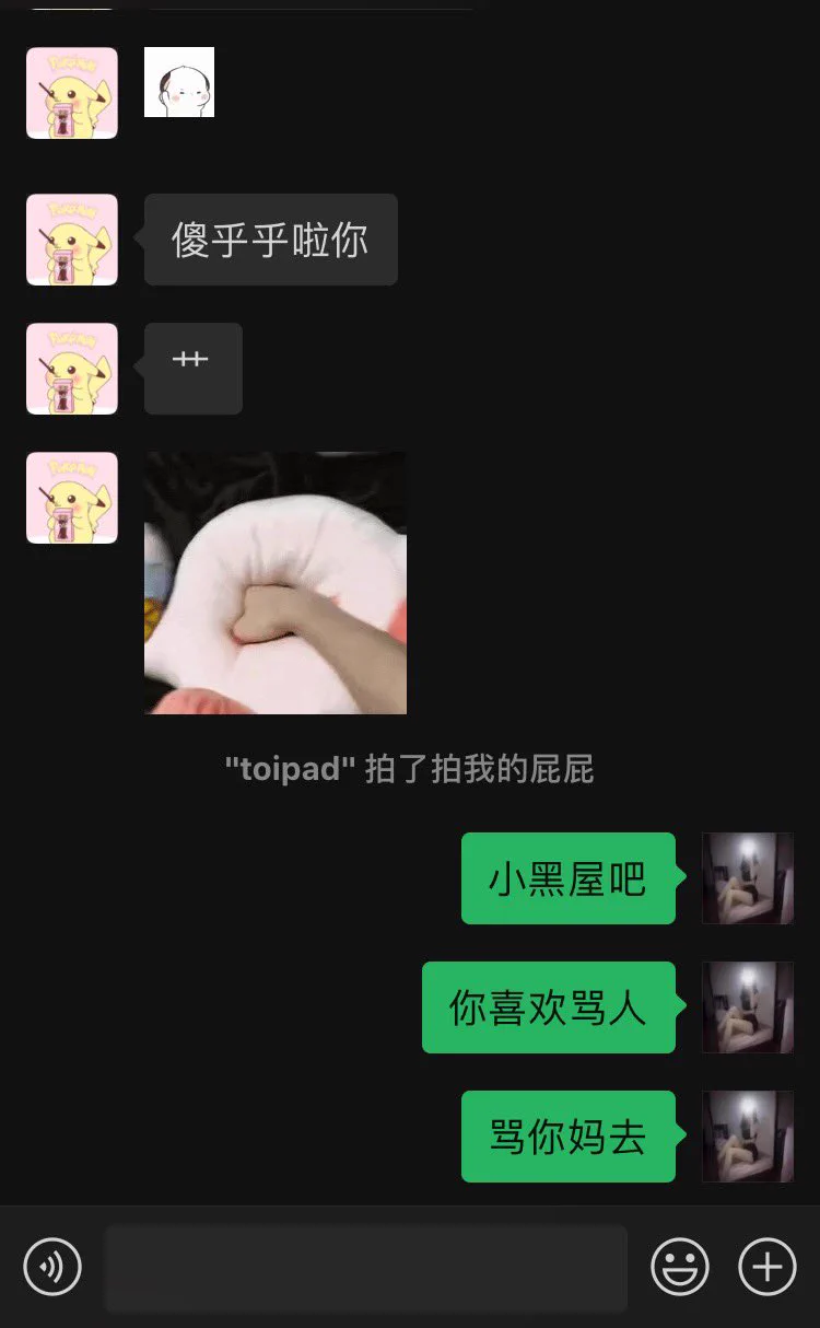 嘴巴不干净 去小黑屋冷静伐～拜了拜 https://t.co/0lSzqMLyri