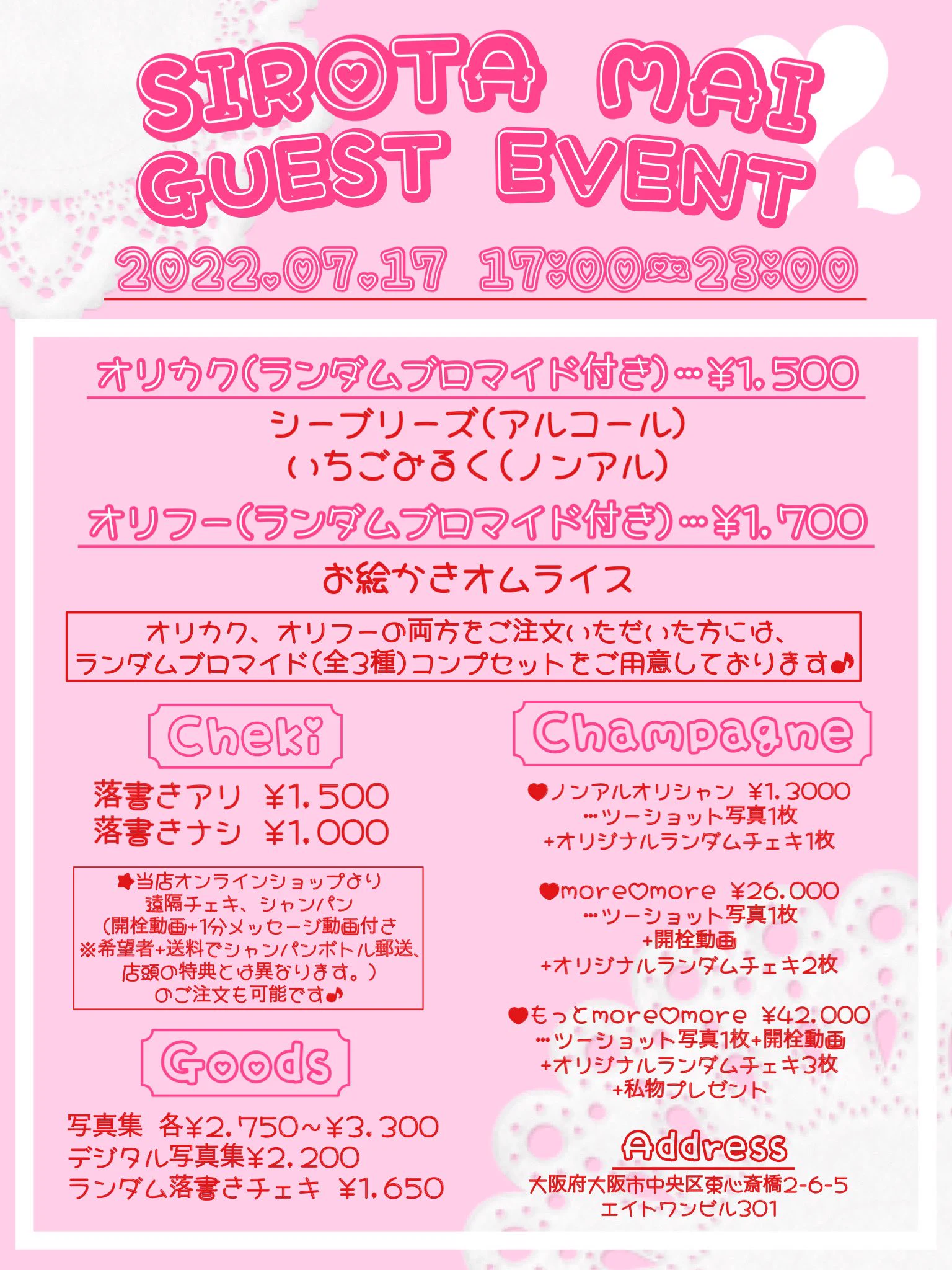 【告知】7/17(日)17:00〜23:00まで大阪でゲスト出勤させて頂きます😳✨またに大阪行けることになって嬉しい🥺💗💗大阪で会える機会は本当に少ないのでこの機会に是非会いに来てください🥺✨🌟ご予約はコチラ🌟https://t.co/52Wlpr4n2w https://t.co/hyfAUxCt84