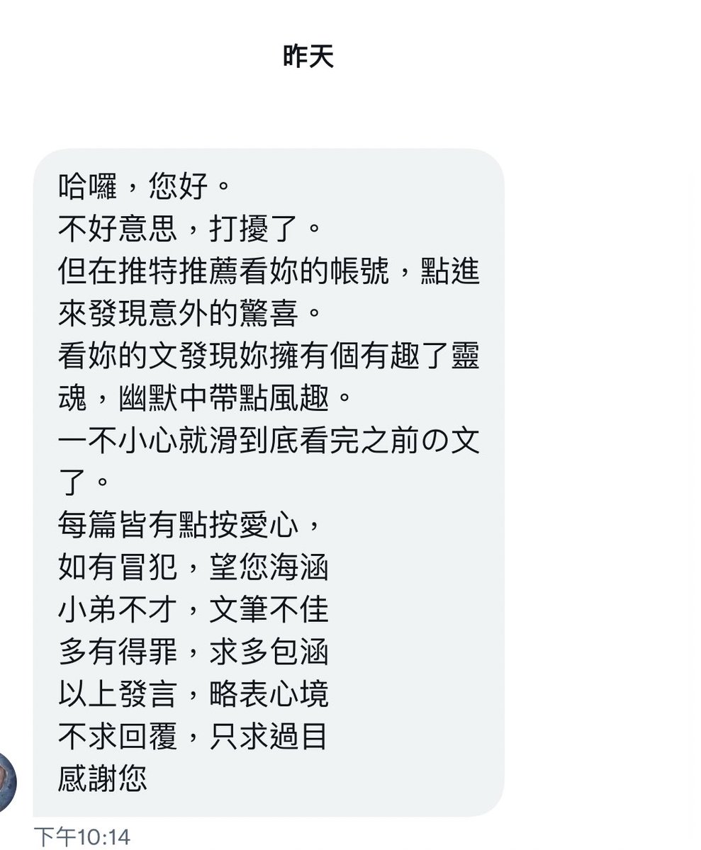 發現最近陌生訊息的素質越來越好了
好有禮貌
謝謝你的喜歡🤍 https://t.co/qeCZhSRjml