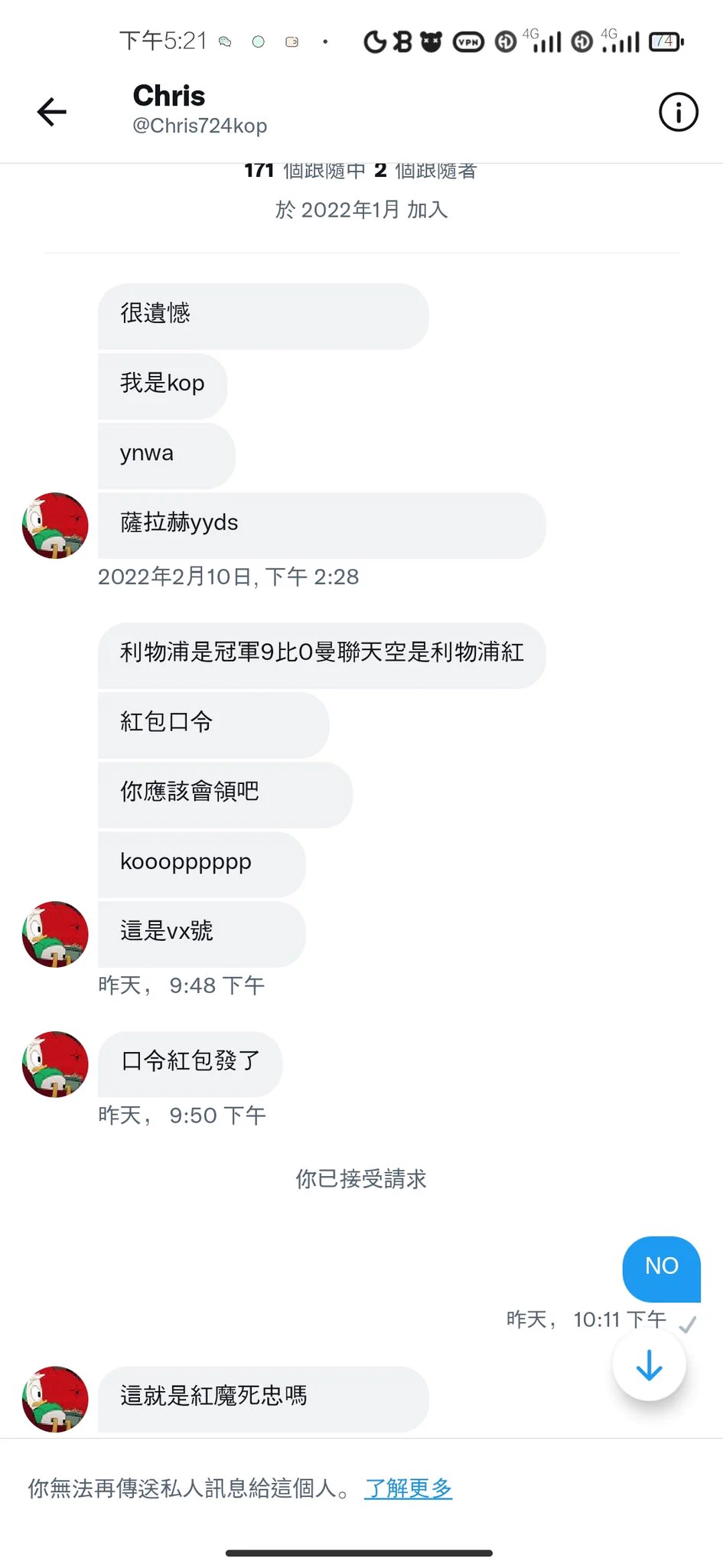 我特地等到他口令红包过期了我再发出来骂他，不然他口令被人领了我怕他说我讹他。我没惹你们互联网上任何一个利物浦球迷，也没必要用这种方式恶心我。看球那么入脑那就和球过，别舞到我面前恶心我。 https://t.co/QsHsZF5Al4