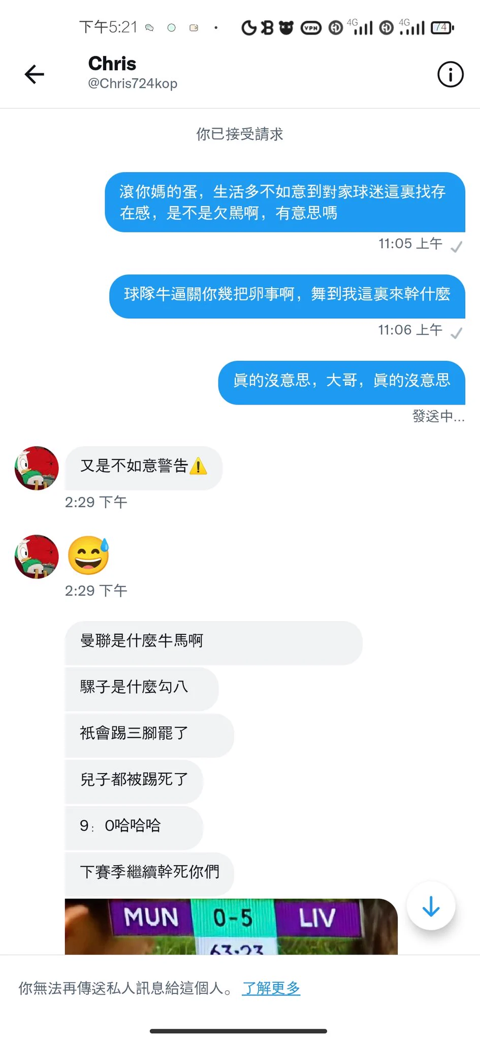 我特地等到他口令红包过期了我再发出来骂他，不然他口令被人领了我怕他说我讹他。我没惹你们互联网上任何一个利物浦球迷，也没必要用这种方式恶心我。看球那么入脑那就和球过，别舞到我面前恶心我。 https://t.co/QsHsZF5Al4