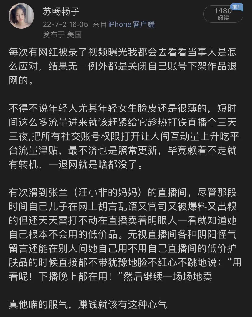 畅子新增赚钱守则：厚脸皮➕赖着不走 https://t.co/HXUyAzlbxk