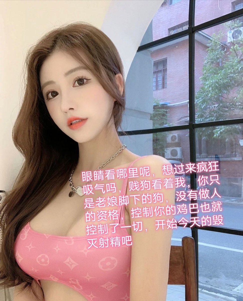 暑假不就是专门骗傻逼钱的时刻吗，在他们欲火难耐的时候，疯狂欺骗毁灭爆耍，勾引他们的精虫，把傻逼吸干阳痿，尤其是毁灭一些穷逼学生狗
#代付奴 #ATM奴 #ATM打钱奴 #金钱压榨 #金钱女王 #金钱奴 #报销奴 #人形提款机 #贡奴 #贡猪 #贡献 #提款机 #倒贴 #贡养 #供养 #勒索 #孝敬 #取款 #提款机式恋爱 https://t.co/KBG84GcWTV