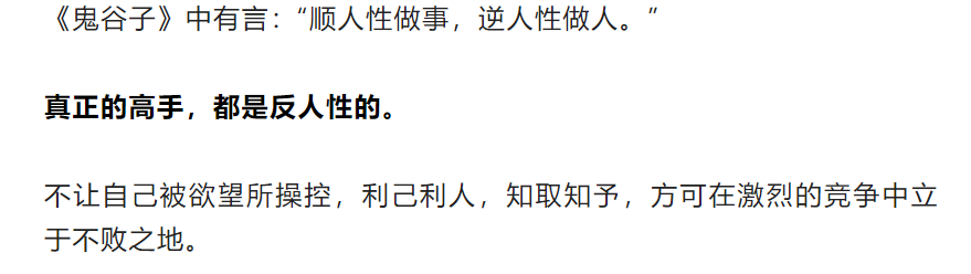 夜读，看到了和主人理念一模一样的内容。主人的引导最核心的就是提高了自己的认知，从曾经看不懂只当无意义鸡汤关掉，到现在已经能够深有体会。

所有的不可思议背后都实有清晰的逻辑脉络可循，认知提升后便是海阔天空。 https://t.co/WUnO0U46ml