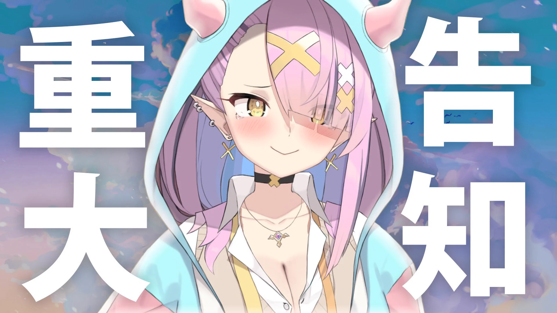 突如其來的重大告知DESU7/18 21:00 見！待機室https://t.co/8jtGxKXIKW#空条千子 #kujosenkolive https://t.co/ExN63sbSpy