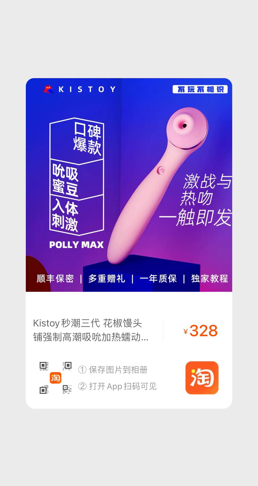 秒潮都有三代了！！！不多废话，推友改价328！ https://t.co/TAz412Zg9k