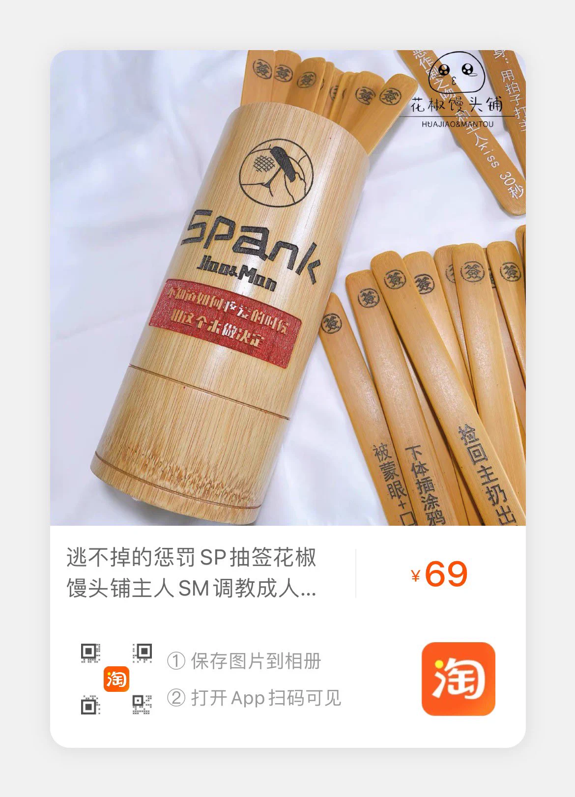 抽签桶来啦！飞行棋还新增了男m版，不要再说我忽视男m群体了！ 特地做了两种签，一种大圈，都是羞耻的调教项目，另一种小圈，都是惩罚管教类的项目。下单全套附赠5支上上签，可以混在一起玩😆😆全竹子做的，怕声音大的不建议用传统摇签的方法，可以在筒里直接抽~ 🌝飞行棋+抽签桶一起更好玩~ https://t.co/DwcuQue60k
