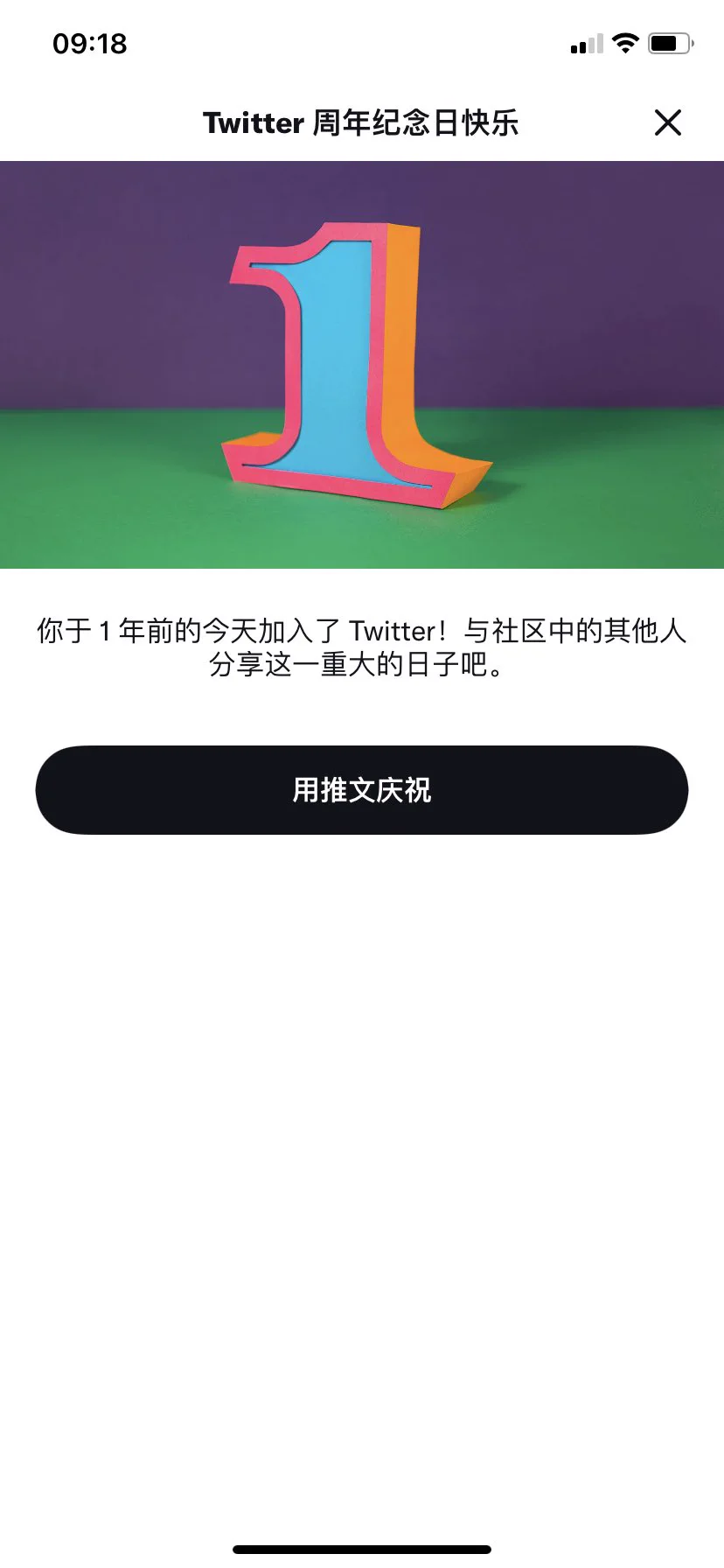 那么快就一年啦 日子过的可真快啊 https://t.co/z1nlC5qhKI