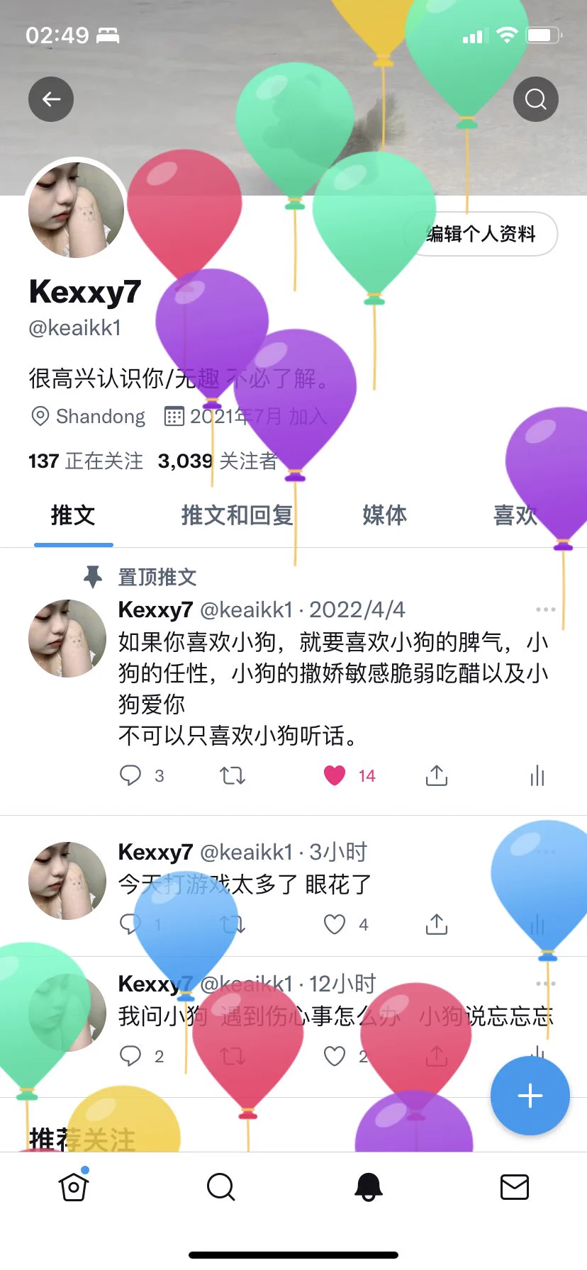 那么快就一年啦 日子过的可真快啊 https://t.co/z1nlC5qhKI