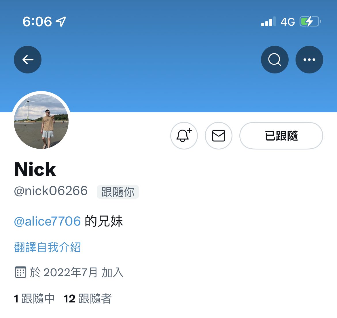 這個人我幫他用帳號的時候打姐妹
死不要硬打兄妹
我就想問的兄妹是什麼語法確定對嗎🤣要也是打Alice 他哥吧⋯⋯
@nick06266 https://t.co/kQiOISC8kU