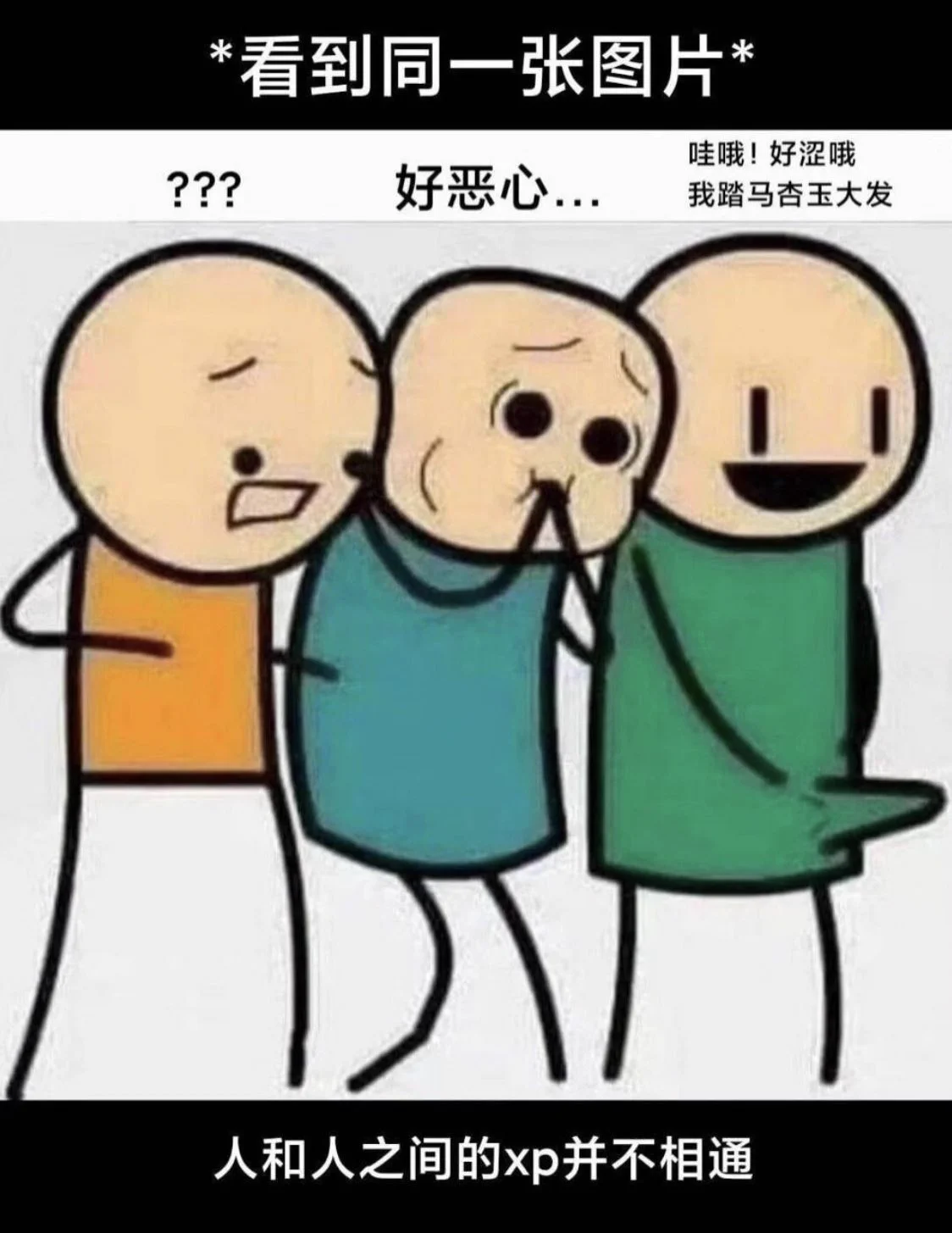 人与人的悲欢喜好各不相同 https://t.co/Z8ZHJOVFRS